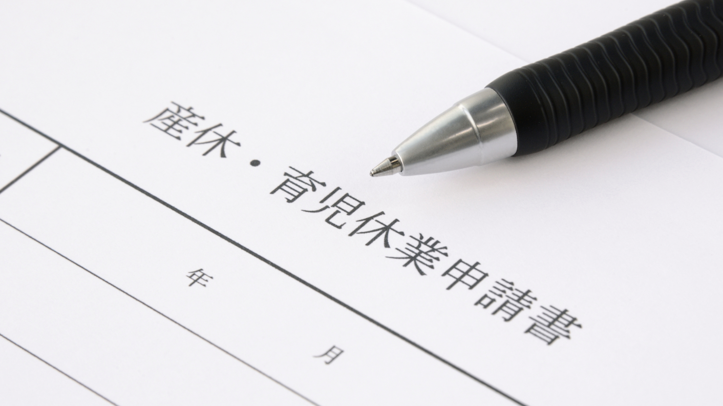 産休手当（出産手当金）の仕組みと申請手順を示すイメージ画像